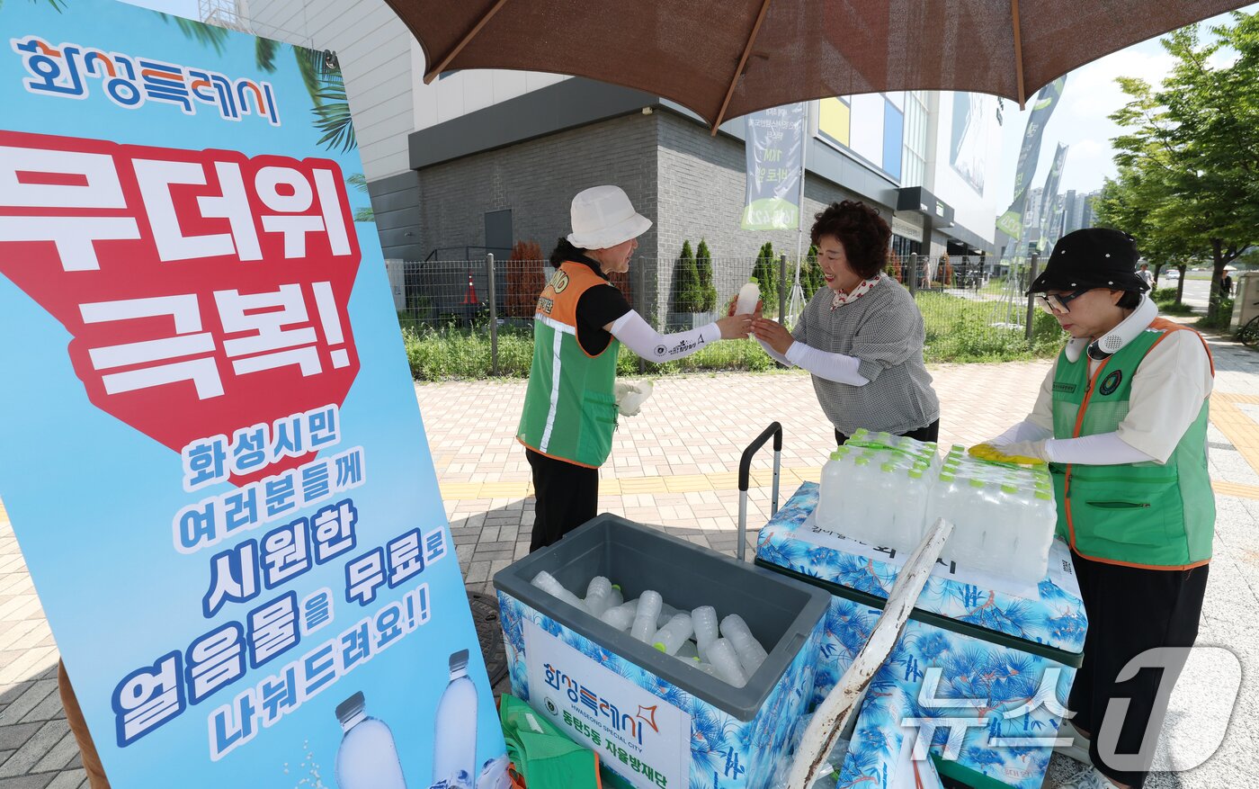 본문 이미지 - 전국 대부분 지역에 폭염특보가 내려진 3일 경기 화성시의 한 거리에서 화성시 동탄5동 자율방재단이 시민들에게 얼음물을 나눠주고 있다. 2026.8.3 ⓒ 뉴스1 김영운 기자