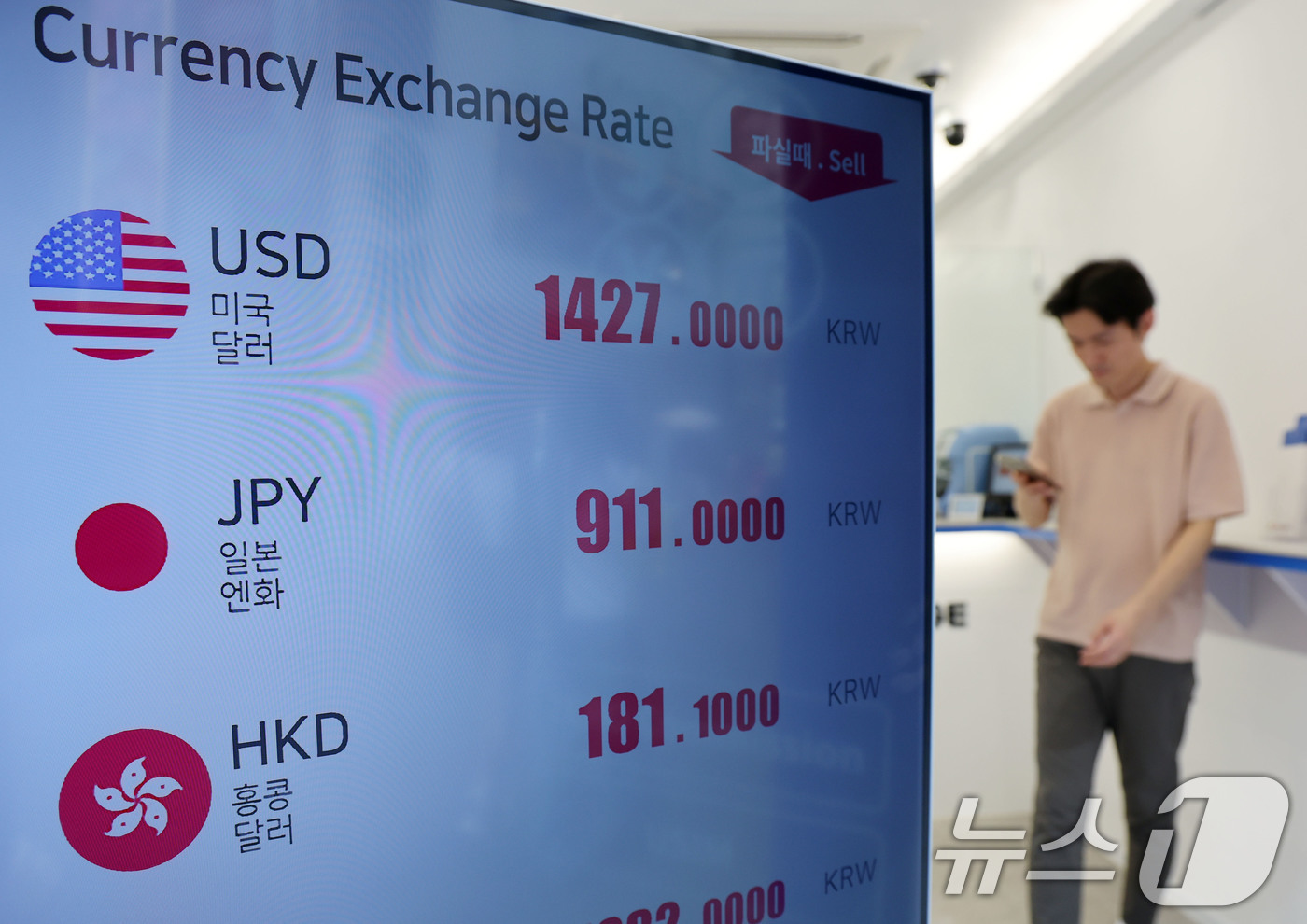 (서울=뉴스1) 박세연 기자 = 3일 서울 중구 명동의 한 환전소에 원달러를 비롯한 환율이 표시돼있다. 원달러 환율은 달러 수급이 개선되고 한국은행의 기준금리 인상으로 한미 금리차 …
