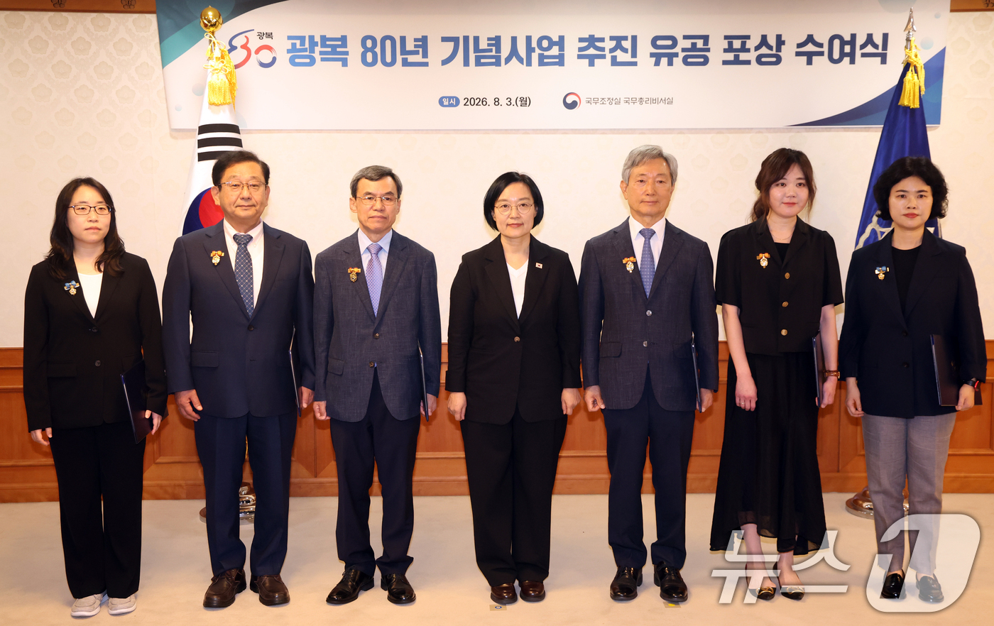 (서울=뉴스1) 김명섭 기자 = 한성숙 국무총리가 18일 서울 종로구 세종대로 정부서울청사에서 열린 광복 80주년 기념사업 추진 유공 포상 수여식에서 표창 수상자들과 기념촬영을 하 …