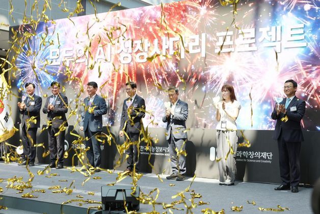 국립광주과학관 '모두의 AI 성장사다리 프로젝트 출범식' 개최