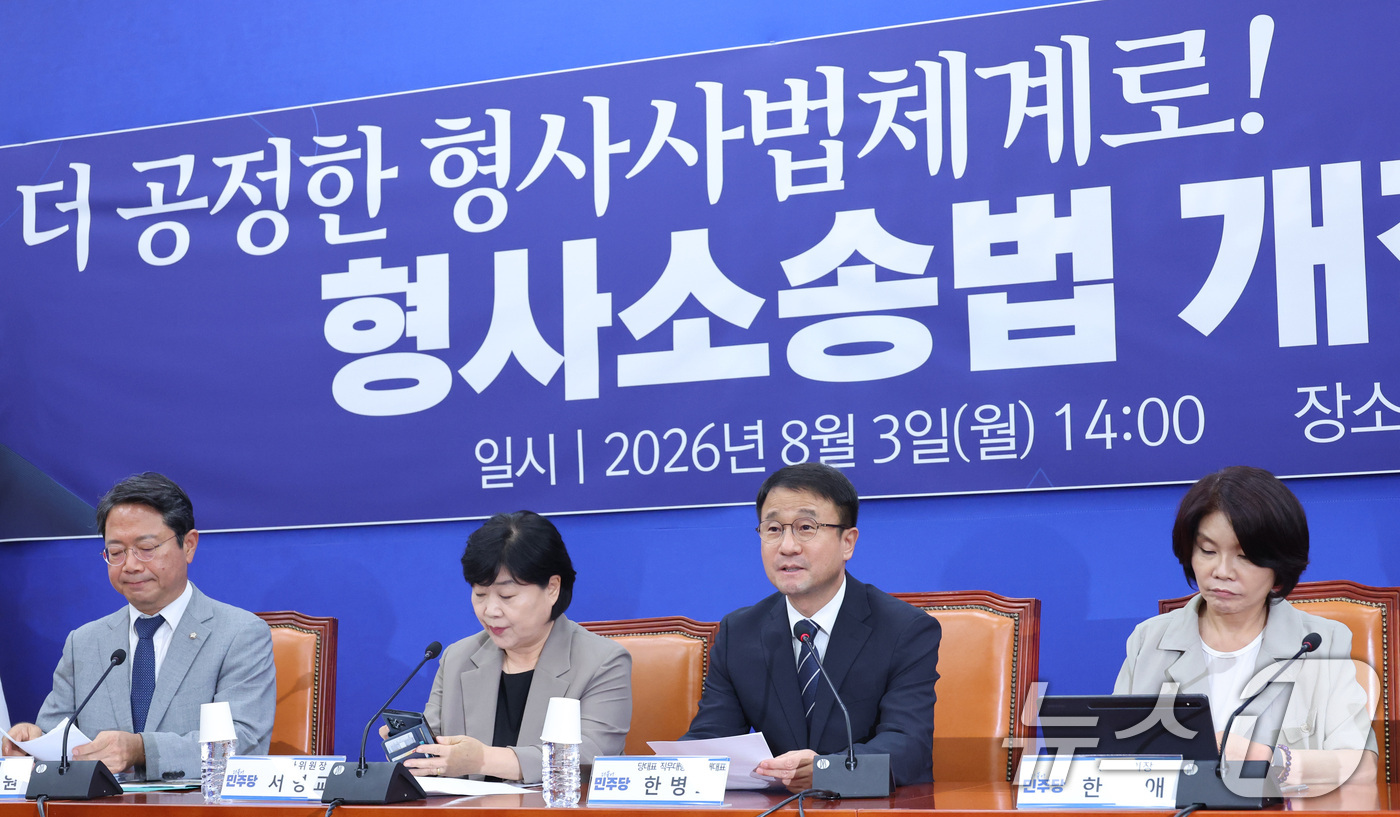 (서울=뉴스1) 신웅수 기자 = 한병도 더불어민주당 당대표 직무대행 겸 원내대표가 3일 서울 여의도 국회에서 열린 형사소송법 개정 국민보고회에서 발언하고 있다. 2026.8.3/뉴 …