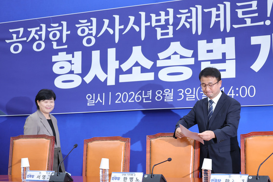 형소법 개정 국민보고회 참석하는 한병도·서영교
