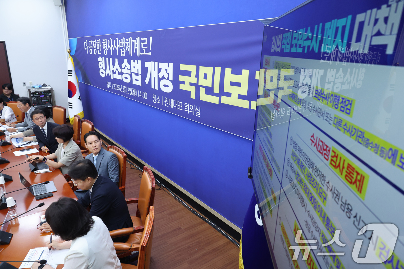 (서울=뉴스1) 신웅수 기자 = 한병도 더불어민주당 당대표 직무대행 겸 원내대표가 3일 서울 여의도 국회에서 열린 형사소송법 개정 국민보고회에서 자료를 살펴보고 있다. 2026.8 …