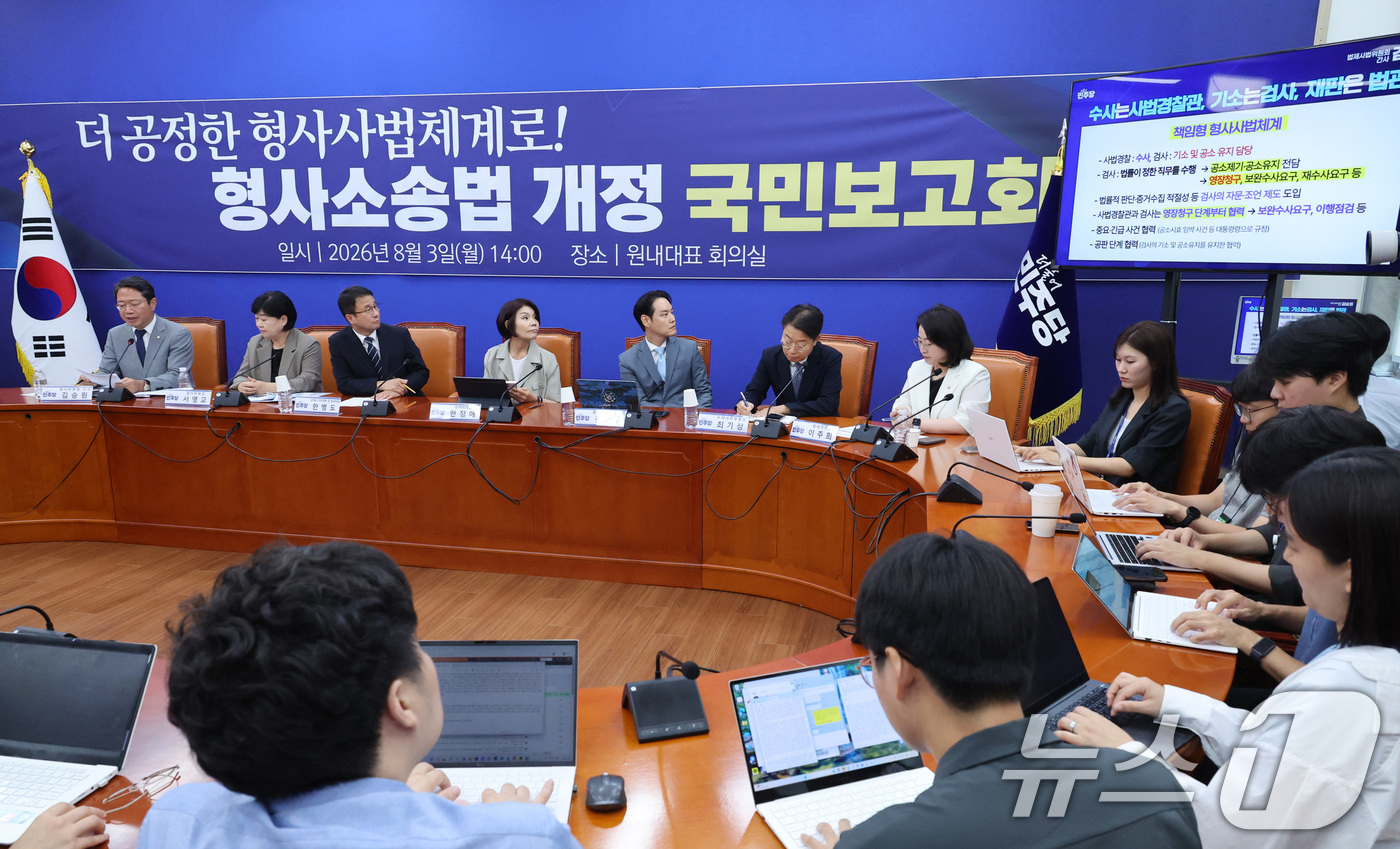 (서울=뉴스1) 신웅수 기자 = 한병도 더불어민주당 당대표 직무대행 겸 원내대표가 3일 서울 여의도 국회에서 열린 형사소송법 개정 국민보고회에서 자료를 살펴보고 있다. 2026.8 …