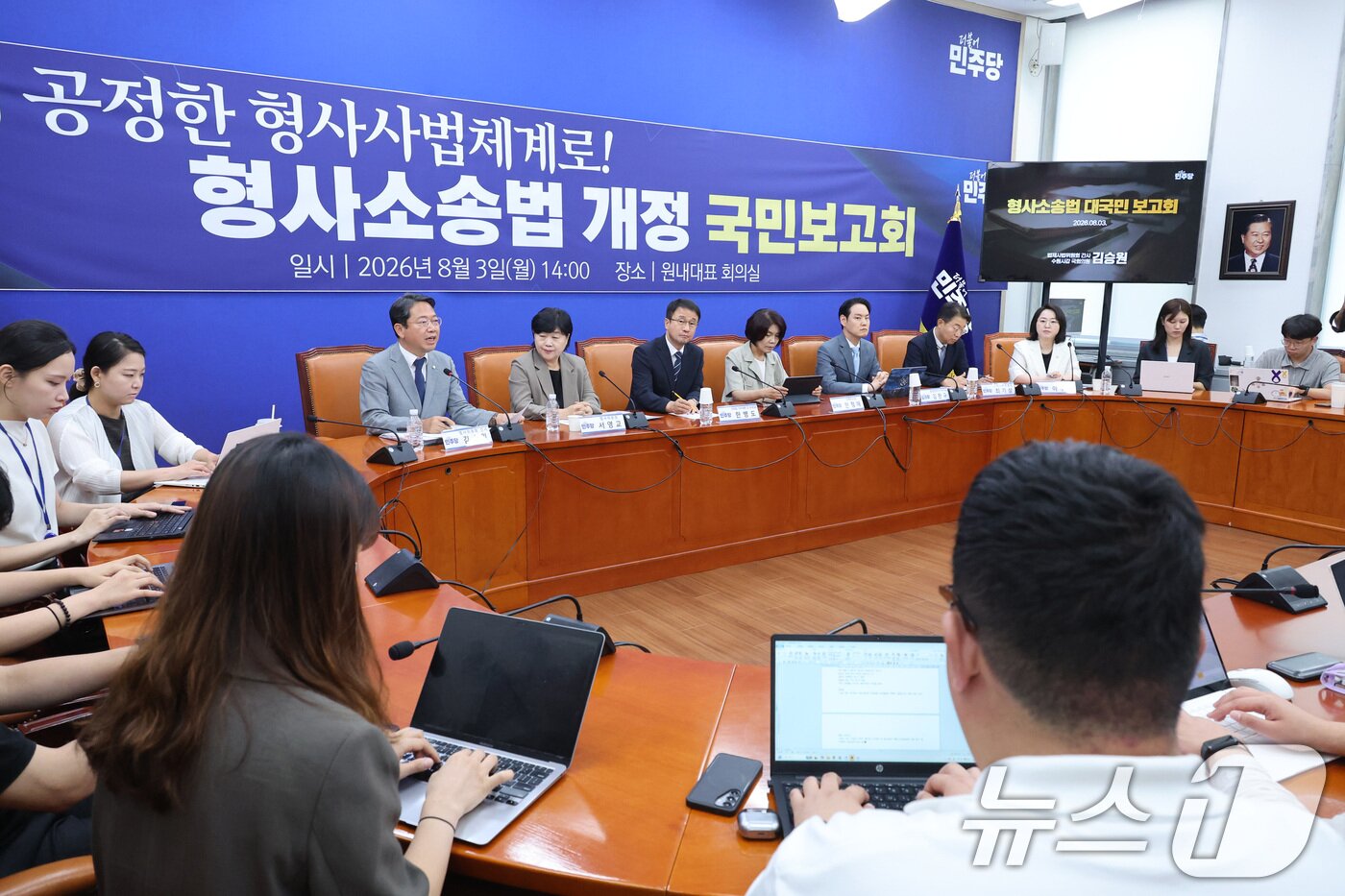 본문 이미지 - 한병도 더불어민주당 당대표 직무대행 겸 원내대표가 3일 서울 여의도 국회에서 열린 형사소송법 개정 국민보고회에서 자료를 살펴보고 있다. 2026.8.3 ⓒ 뉴스1 신웅수 기자