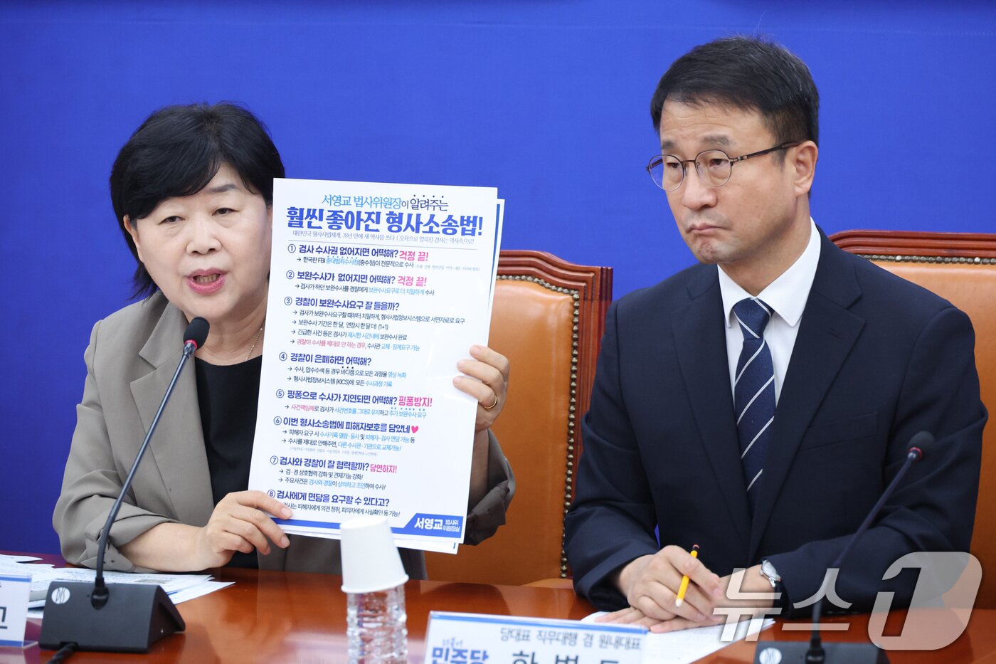 본문 이미지 - 서영교 법제사법위원장이 3일 서울 여의도 국회에서 열린 형사소송법 개정 국민보고회에서 발언하고 있다. 2026.8.3 ⓒ 뉴스1 신웅수 기자