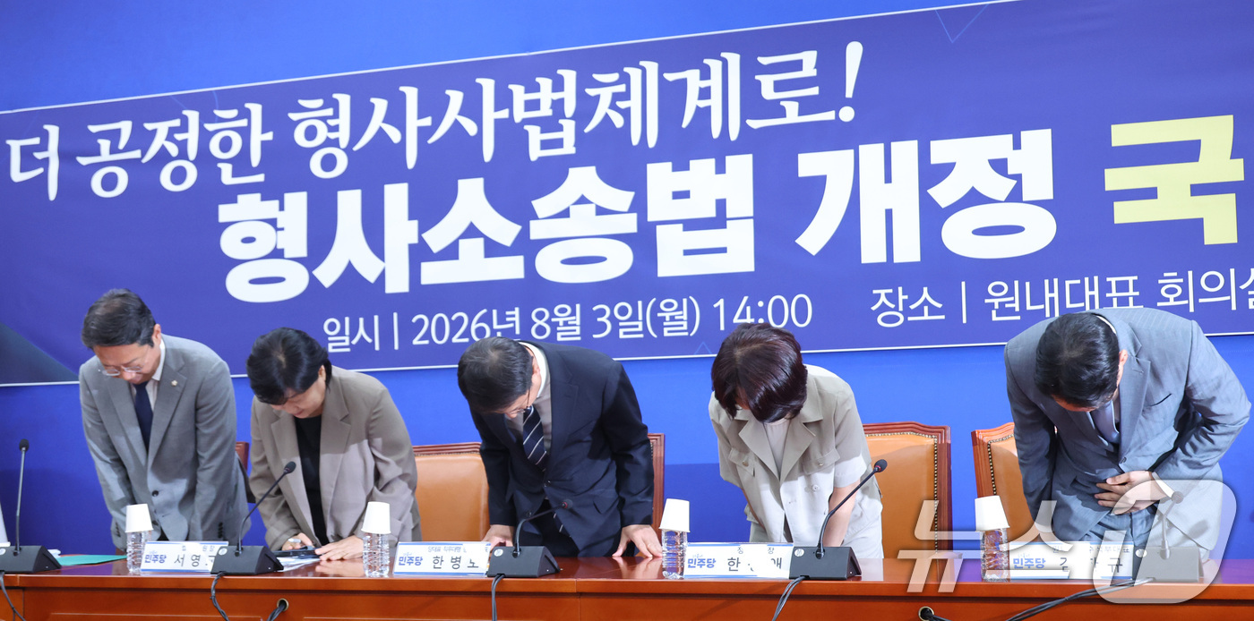 (서울=뉴스1) 신웅수 기자 = 한병도 더불어민주당 당대표 직무대행 겸 원내대표가 3일 서울 여의도 국회에서 열린 형사소송법 개정 국민보고회에서 참석자들과 함께 인사하고 있다. 2 …