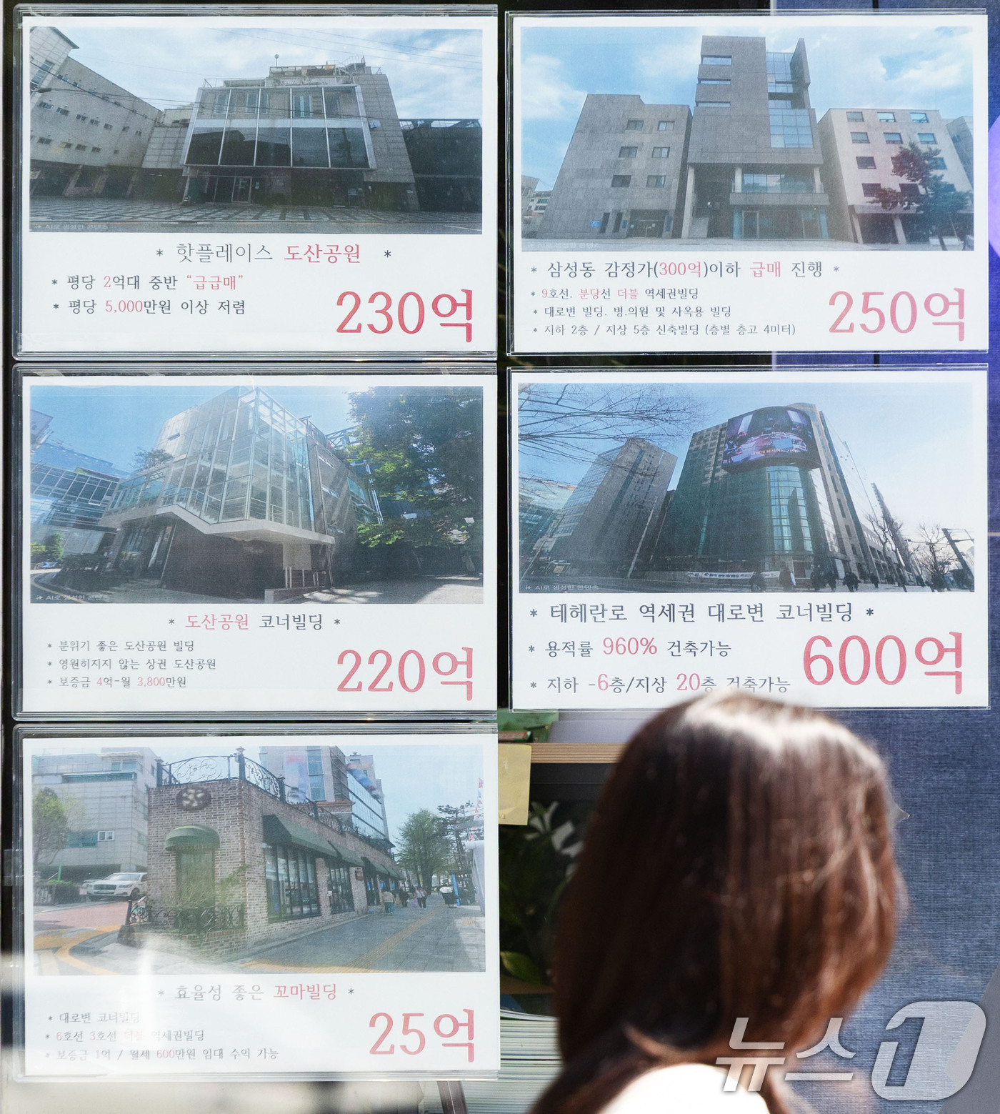(서울=뉴스1) 이종수 기자 = 최근 1년간 서울 고가주택 가격 상승률이 세계 주요 도시 가운데 두 번째로 높은 수준을 기록한 것으로 나타났다. 국회미래연구원이 발간한 '자산 불평 …