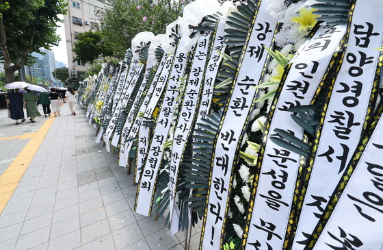 '강제 순환 반대' 전국 경찰들이 보낸 근조화환