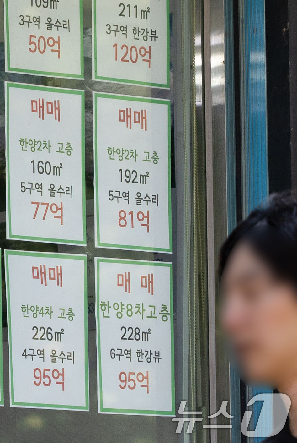 (서울=뉴스1) 이종수 기자 = 3일 서울 강남구에 따르면 올해 재산세 분할납부 신청은 지난달 기준 2925건으로 지난해보다 111.9% 증가했다. 공동주택가격이 25.8% 오르면 …