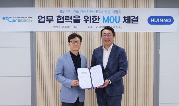 AI 플랫폼·사우디 수주 '쌍끌이'…이지케어텍 해외사업 탄력