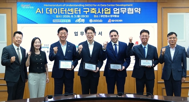 장성에 AI 데이터센터 구축 본격화…20㎿ 규모 추진 업무협약