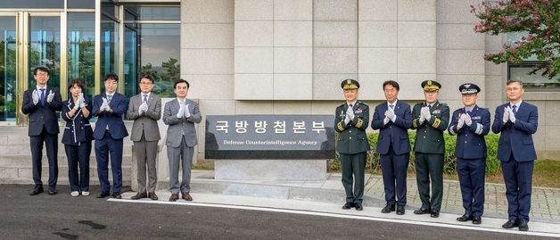국방방첩본부 창설식