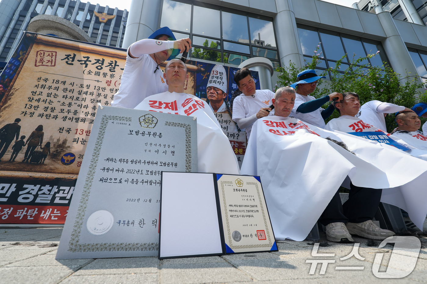 (서울=뉴스1) 안은나 기자 = 전국경찰직장협의회 소속 경찰들이 3일 오후 서울 서대문구 경찰청 앞에서 열린 ‘경찰 순환인사 확대·감찰 인력 증원 정책 폐기 촉구 집회 및 삭발투쟁 …