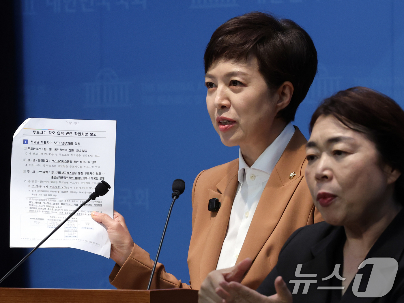 (서울=뉴스1) 황기선 기자 = 김은혜 국민의힘 의원이 3일 오후 서울 여의도 국회 소통관에서 위철환 선관위원장 대행 보고 문건 입수 내용 및 중앙선관위 조직적 개입 정황을 발표하 …