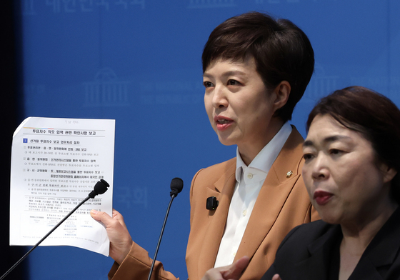 김은혜 의원, '중앙선관위 투표율 조작 지시' 관련 기자회견