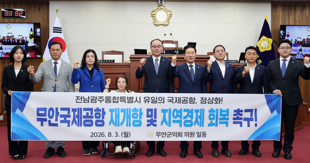 "무안국제공항 조속히 재개항…광주공항 기능도 먼저 이전"