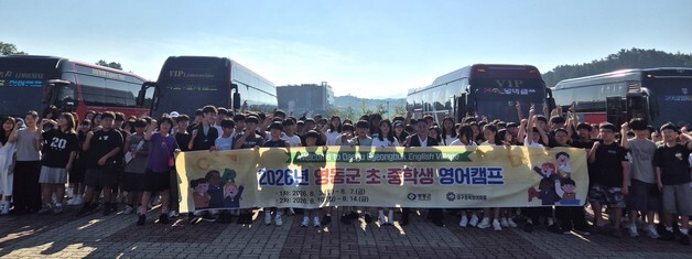 영동군민장학회, 초·중학생 314명 여름방학 영어캠프 운영