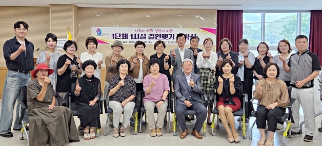 괴산 11개 여성단체·11개 사회복지시설 1대 1 결연…돌봄체계 협력