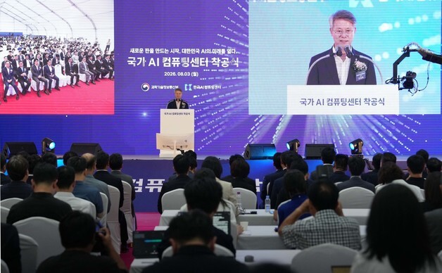 국가 AI 컴퓨팅센터 착공식 개최