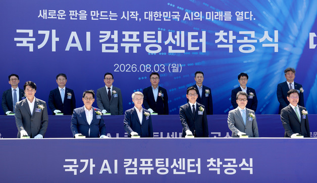 해남에 국가 AI 컴퓨팅센터 착공…총사업비 2조5000억 원 투입