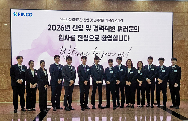 전문건설공제조합, 하반기 '신입·경력직원' 입교식 개최