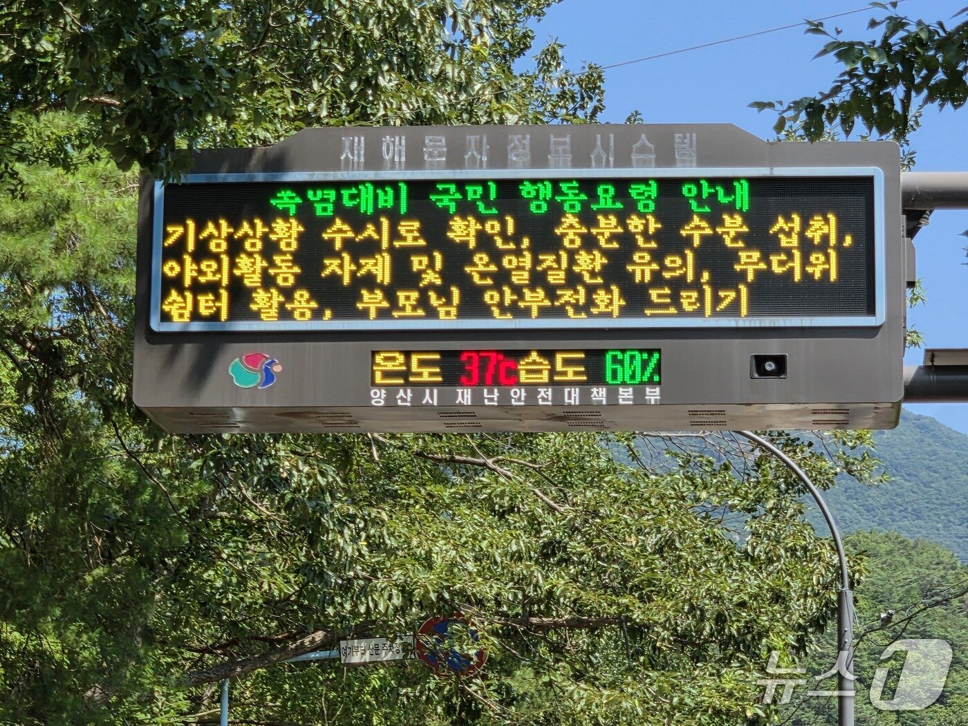 본문 이미지 - 3일 오후 2시 30분쯤 경남 양산 내원사 계곡에 설치된 재해문자정보시스템에서 37도를 가르키고 있다. 2026.8.3/뉴스1 ⓒ News1 임순택 기자