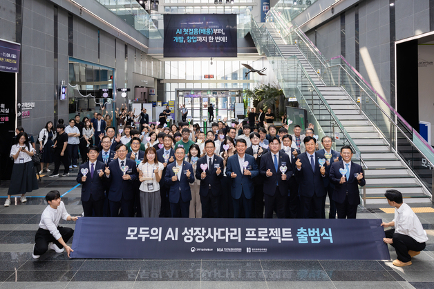 '모두의 AI 성장사다리 프로젝트' 출범식