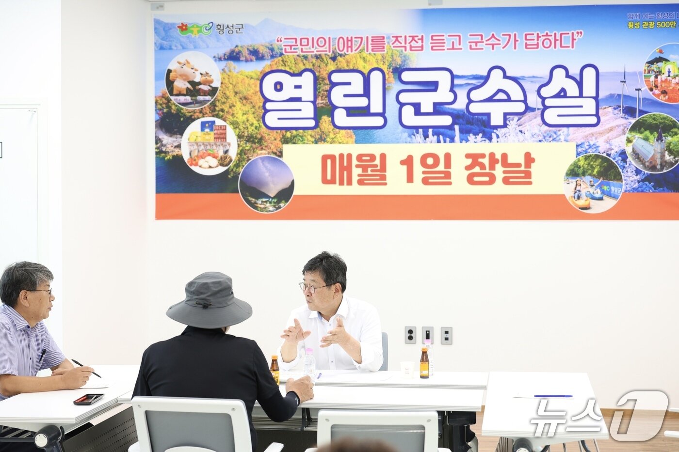 본문 이미지 - 민선 9기 첫 '횡성 장날 열린 군수실'.(횡성군 제공. 재판매 및 DB금지)/뉴스1