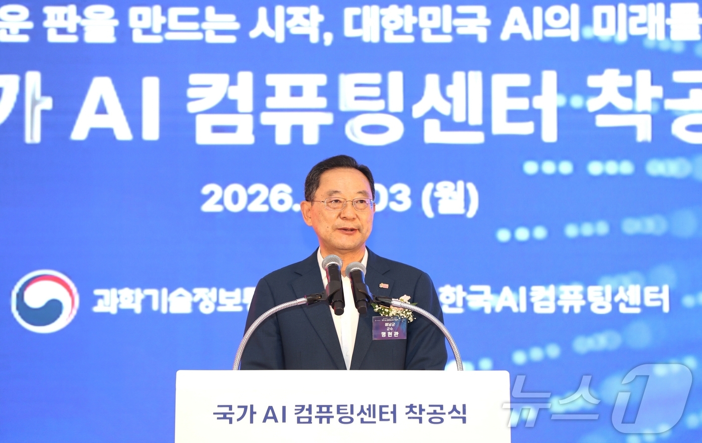 (해남=뉴스1) 김태성 기자 = 3일 전남광주통합특별시 해남군 솔라시도 데이터센터파크에서 열린 국가인공지능(AI)컴퓨팅센터 착공식에서 명현관 해남군수가 축사를 하고 있다.(해남군 …