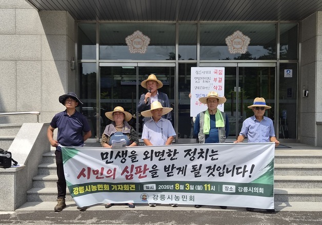 강릉농민회 "민생안정지원금, 지역경제 살릴 기회…재논의 촉구"