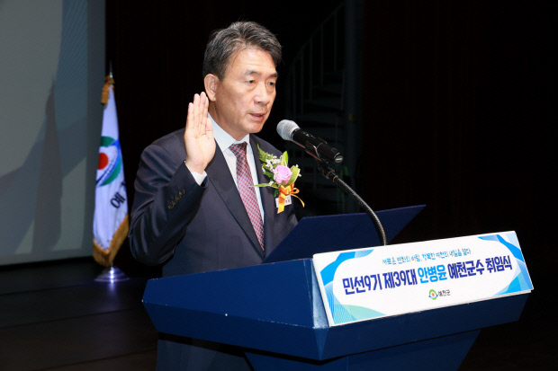 '언론인 금품 제공 의혹' 안병윤 예천군수 구속영장 기각