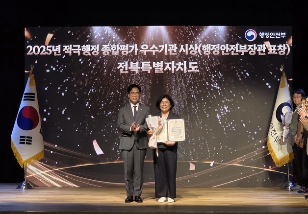 전북도 '적극행정 종합평가' 우수기관 선정…전년비 실적 향상 우수