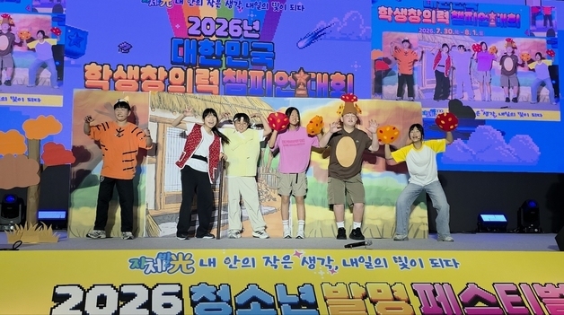 충북 학생들 '대한민국 학생창의력 챔피언대회' 금상·은상(종합)