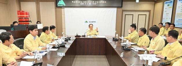 추경호 "폭염 인명피해 최소화"…구청장·군수 긴급 대책회의