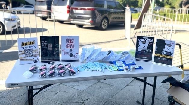 부산경찰, '보이넥스트도어' 공연장서 피싱·마약 예방 캠페인