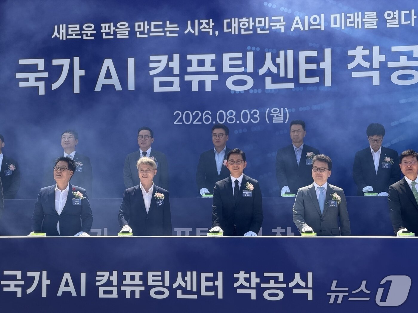 본문 이미지 - 배경훈 부총리 겸 과학기술정보통신 장관, 더불어민주당 박지원·한준호·안도걸 의원, 민형배 전남광주통합특별시장, 안정태 코아크 대표, 이준희 삼성SDS 대표, 김유원 네이버클라우드 대표 등이 국가 AI 컴퓨팅센터 착공식 세리머니에 참석했다. 2026.8.3 ⓒ 뉴스1 이기범 기자
