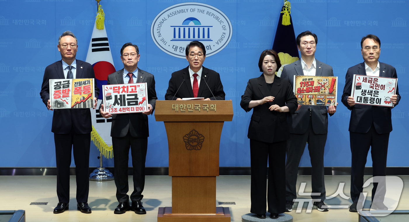 (서울=뉴스1) 황기선 기자 = 국민의힘 배준영 재정경제위원회 간사와 의원들이 3일 오후 서울 여의도 국회 소통관에서 '2026년 정부 세제개편안'을 규탄하고 있다.  2026.8 …