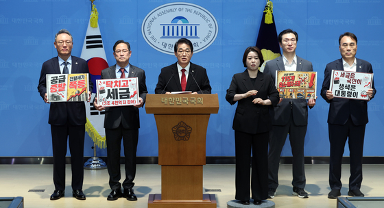 '2026년 정부 세제개편안' 규탄하는 국민의힘