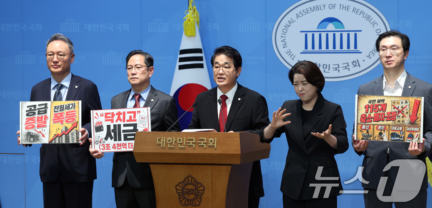 (서울=뉴스1) 황기선 기자 = 국민의힘 배준영 재정경제위원회 간사와 의원들이 3일 오후 서울 여의도 국회 소통관에서 '2026년 정부 세제개편안'을 규탄하고 있다.  2026.8 …