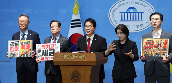 국민의힘, '2026년 정부 세제개편안' 규탄