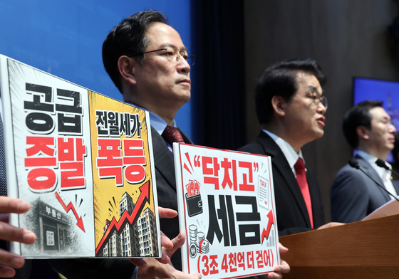 국힘 "양두구육식 세제개편…뿌린 돈 걷어가는 조세 강탈"(종합)