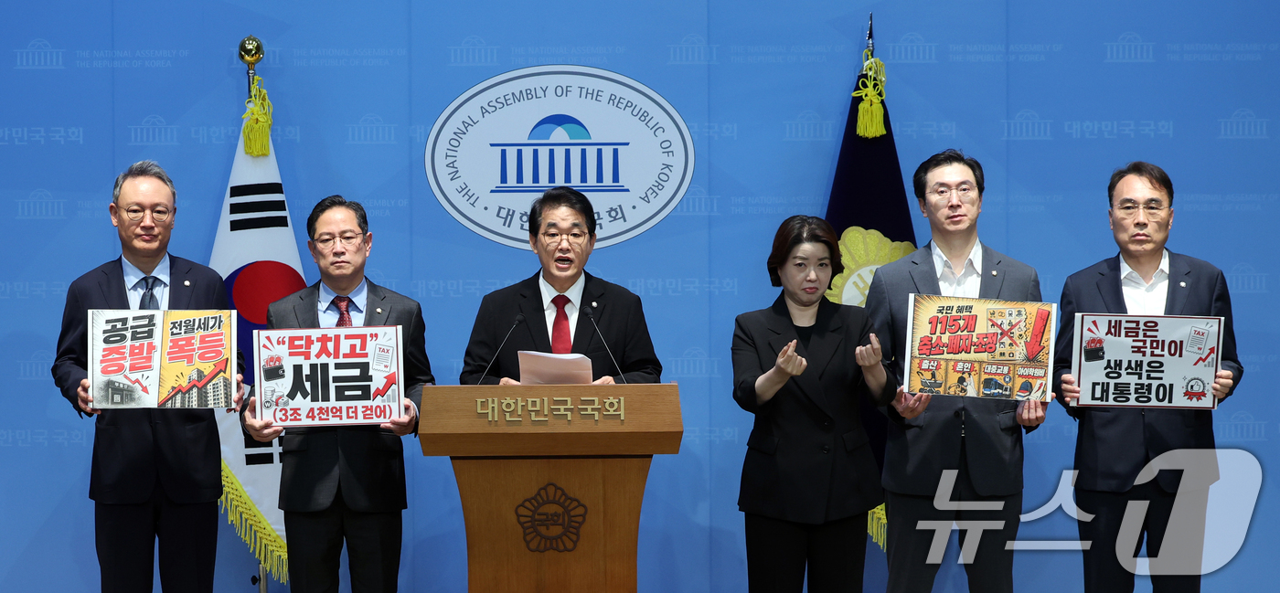 (서울=뉴스1) 황기선 기자 = 국민의힘 배준영 재정경제위원회 간사와 의원들이 3일 오후 서울 여의도 국회 소통관에서 '2026년 정부 세제개편안'을 규탄하고 있다.  2026.8 …