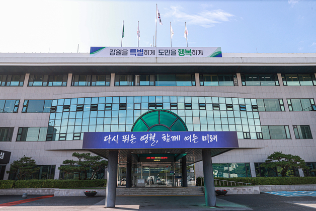 영월군, 오늘부터 재난안전상황실에 24시간 전담인력 배치
