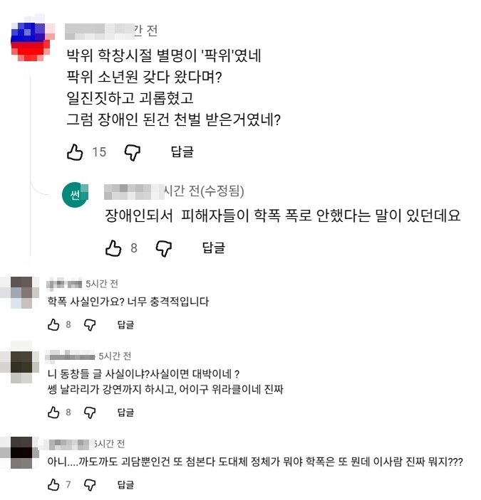 본문 이미지 - 박위 유튜브