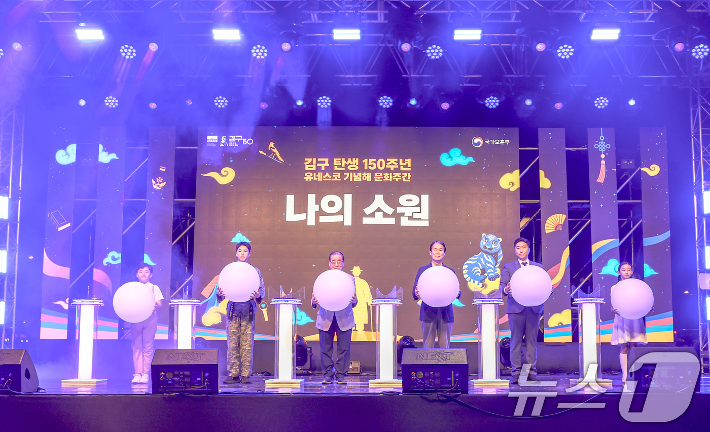 (서울=뉴스1) = 권오을 국가보훈부 장관이 29일 오후 서울시 중구 광화문 광장에서 열린 백범 김구 탄생 150주년 국민참여행사 문화의 밤에서 세리머니를 하고 있다. (국가보훈부 …