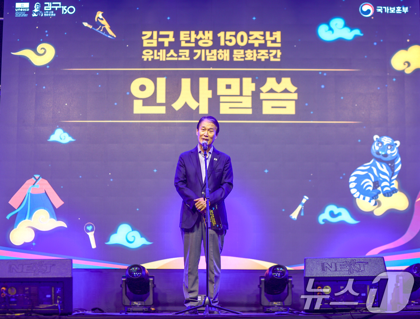 (서울=뉴스1) = 권오을 국가보훈부 장관이 29일 오후 서울시 중구 광화문 광장에서 열린 백범 김구 탄생 150주년 국민참여행사 문화의 밤에서 인사말을 하고 있다. (국가보훈부 …