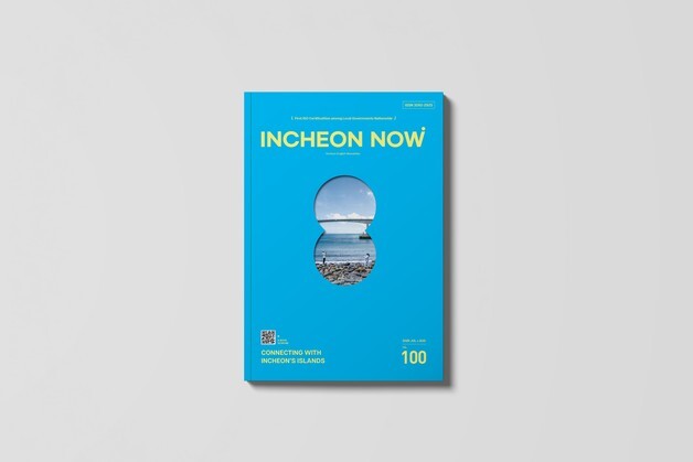 인천시, 영문소식지 '100호' 발간…미래 청사진 제시
