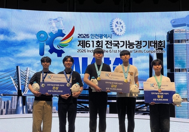충북 직업계고 학생들 '전국기능경기대회'서 26개 메달 획득