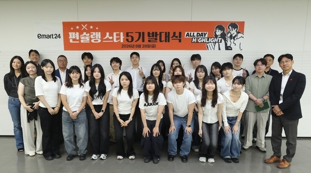 이마트24 대학생 서포터즈 '편슐랭스타' 5기 활동 돌입